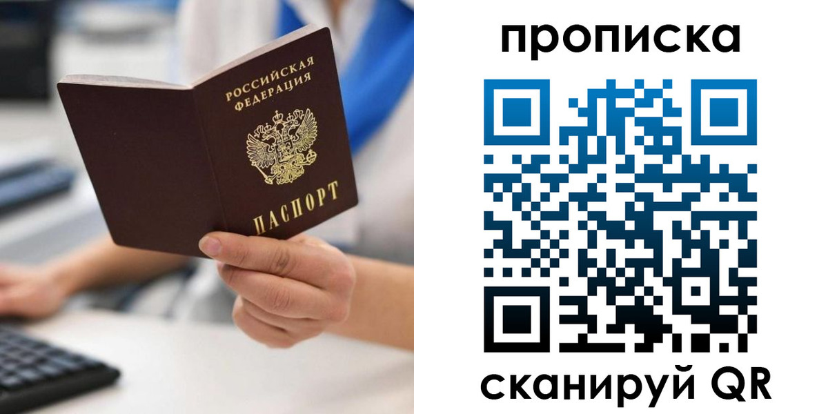 прописка в квартире в Ясногорске