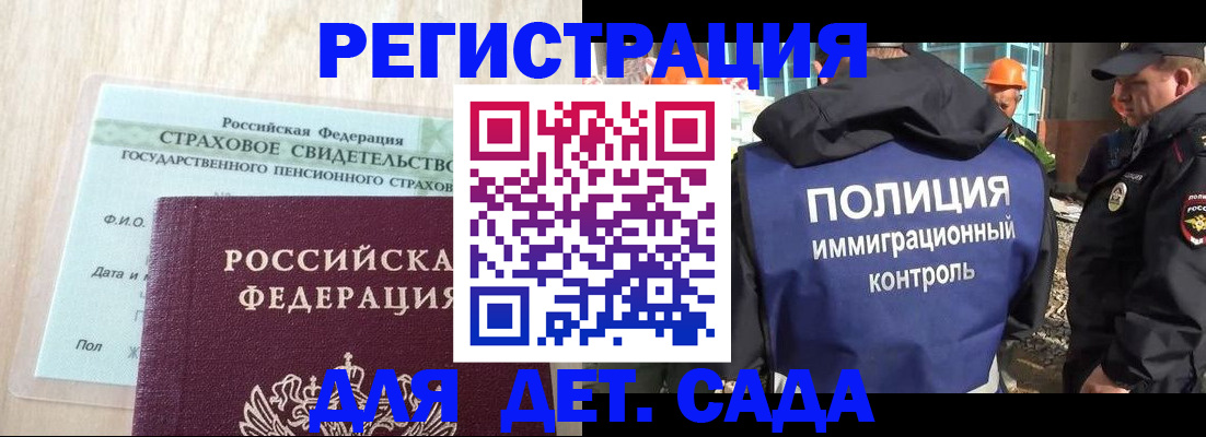 временная регистрация адрес в Ясногорске
