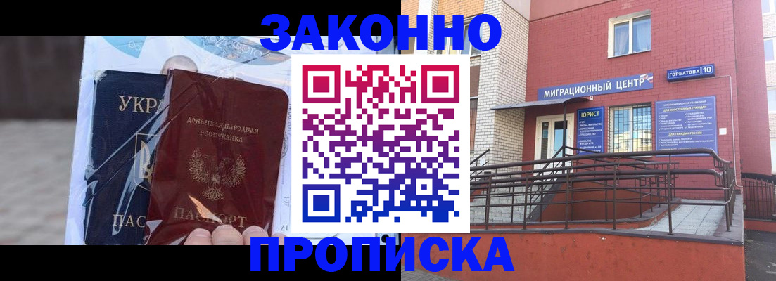 временная регистрация купить в Ясногорске