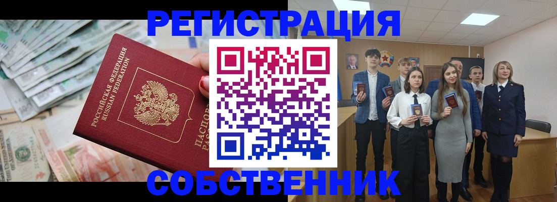 прописка 2025 в Ясногорске