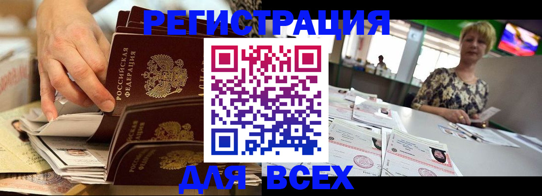 временная регистрация в Ясногорске