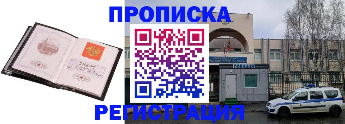прописка регистрация в Ясногорске
