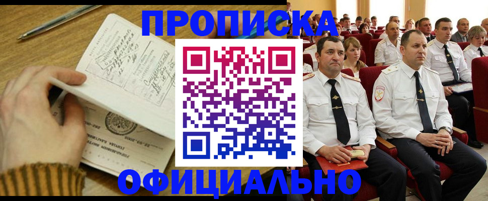 прописка для военкомата в Ясногорске