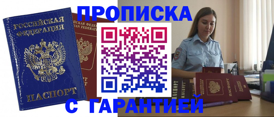 временная регистрация поиск в Ясногорске