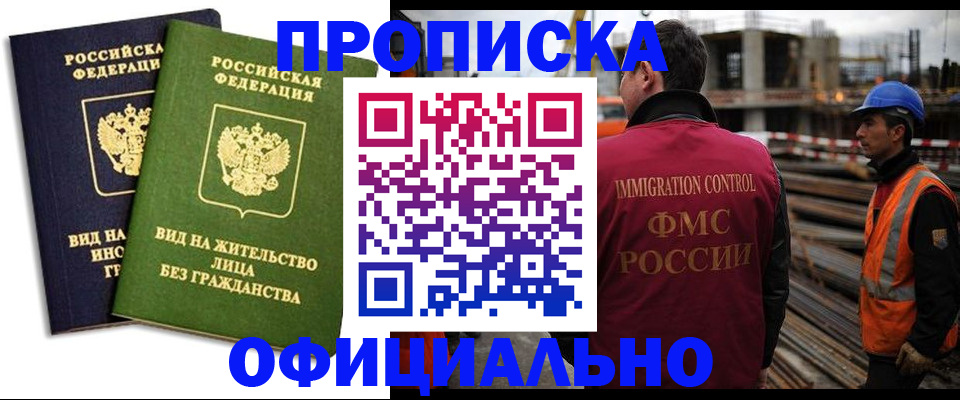 временная регистрация собственник в Ясногорске