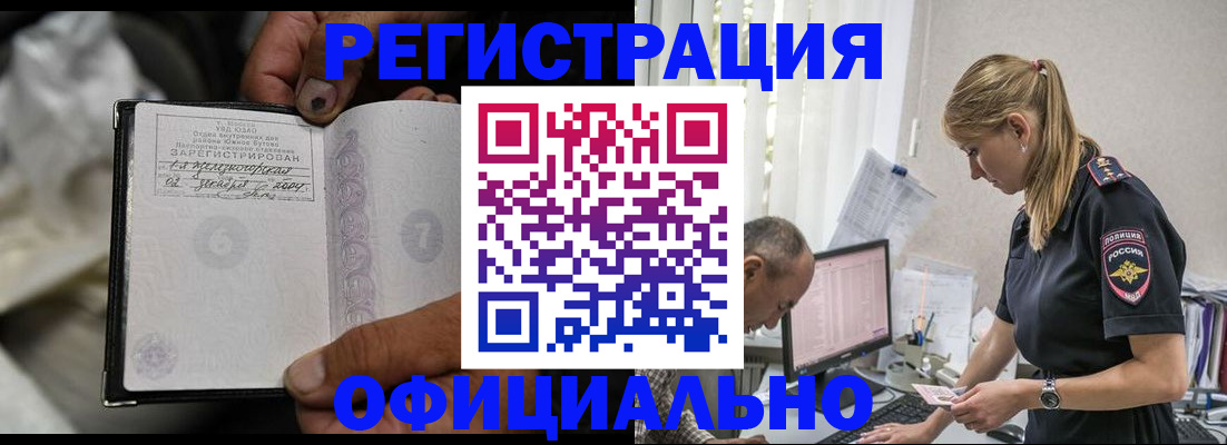прописка в Ясногорске