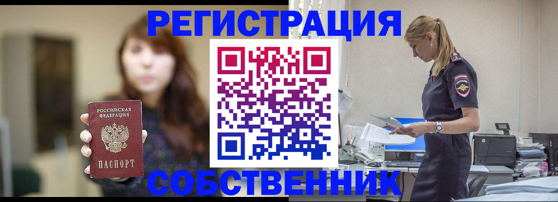 прописка для кредита в Ясногорске