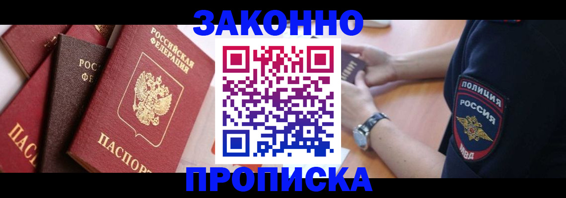 временная регистрация 2025 в Ясногорске