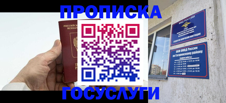 временная регистрация надежно в Ясногорске